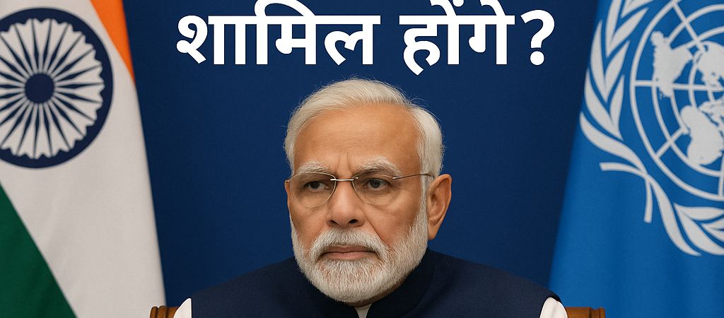 क्या पीएम मोदी गाजा शांति बोर्ड में शामिल होंगे?